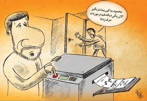 شغل جدید احمدی نژاد! /کاریکاتور