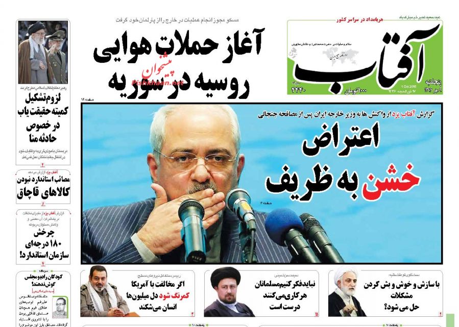 روزنامه های امروز پنجشنبه ۹ مهر