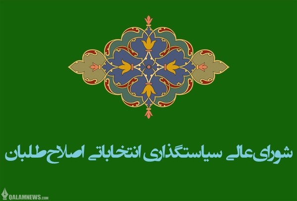 فهرست انتخاباتی اطلاح‌طلبان در تهران و سایر حوزه‌ها در زمان فعلی فاقد اعتبار است