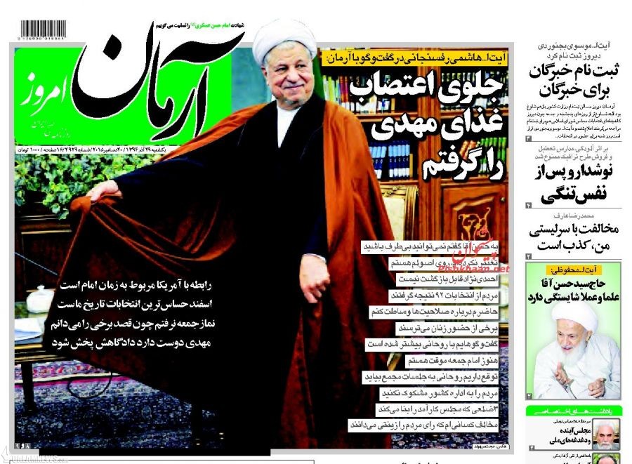 روزنامه های امروز یکشنبه ۲۹ آذر