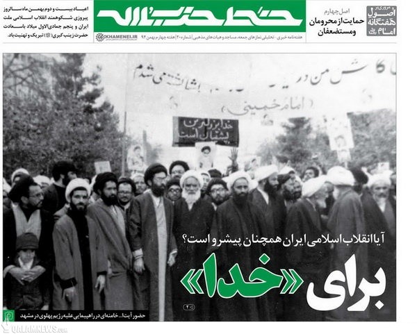 آیا انقلاب اسلامی ایران همچنان پیشرو است؟