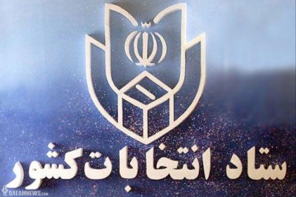 تایید صلاحیت ۳۸ نفر دیگر از کاندیداهای مجلس شورای اسلامی