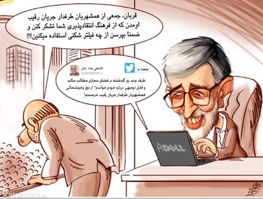 کاریکاتور/ فیلترشکن حداد عادل!
