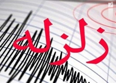 زلزله ۴.۱ ریشتری در کنگان بوشهر بوقوع پیوست