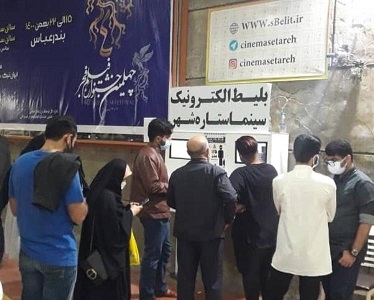 جشنواره فیلم فجر در بندرعباس با رعایت پروتکل های بهداشتی آغاز بکار کرد