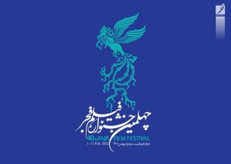 معرفی آثار دومین روز جشنواره فیلم فجر در همدان