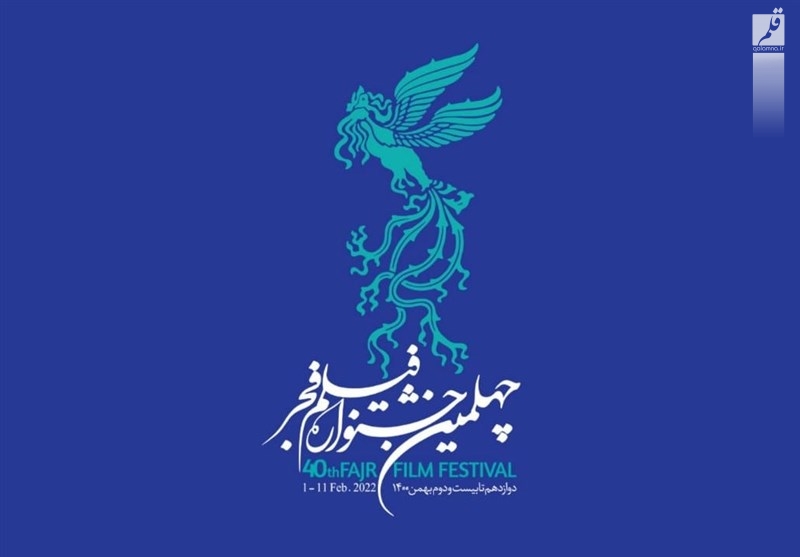 معرفی آثار دومین روز جشنواره فیلم فجر در همدان