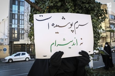 تجمع بانوان دانشجوی مشهدی در اعتراض به اذیت و آزار بانوان مسلمان هندوستان
