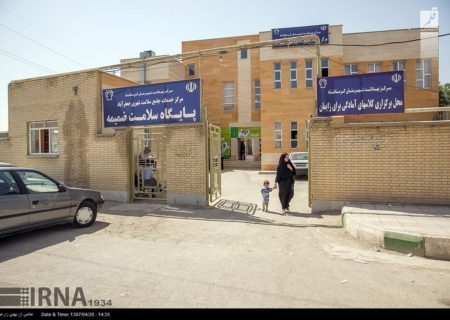 ۷۱ مرکز خدمات جامع سلامت بعد از انقلاب در استان کرمانشاه راه‌اندازی شده است