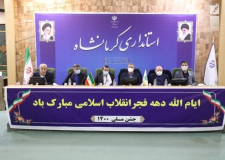 همراهی دولت و بخش خصوصی برای توسعه اقتصادی کرمانشاه