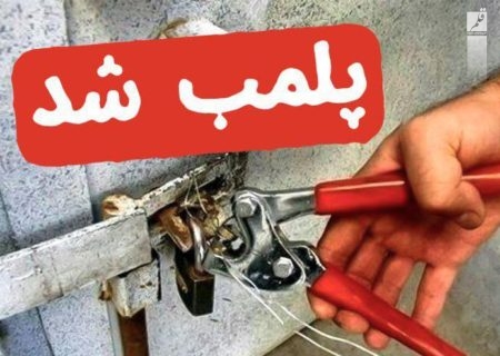 تعطیلی ۲۵ قصابی متخلف در شیراز