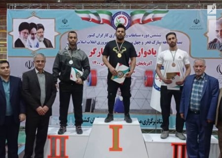 کسب مقام ششم توسط تیم وزنه برداری کارگران استان مرکزی در مسابقات قهرمانی کشور
