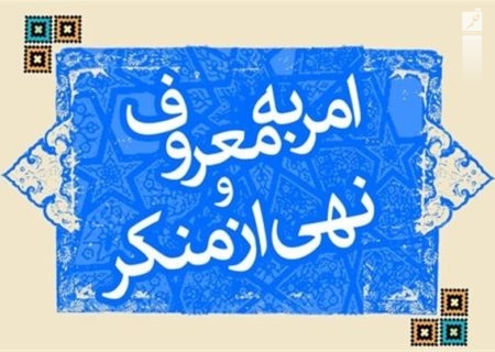 مردم خوزستان گرانفروشی اصناف را به ستاد امر به معروف اعلام کنند