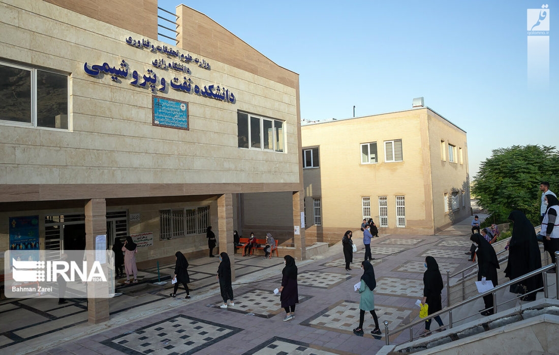 فعالیت آموزشی حضوری دانشگاه رازی کرمانشاه از ۱۴ فروردین آغاز می‌شود