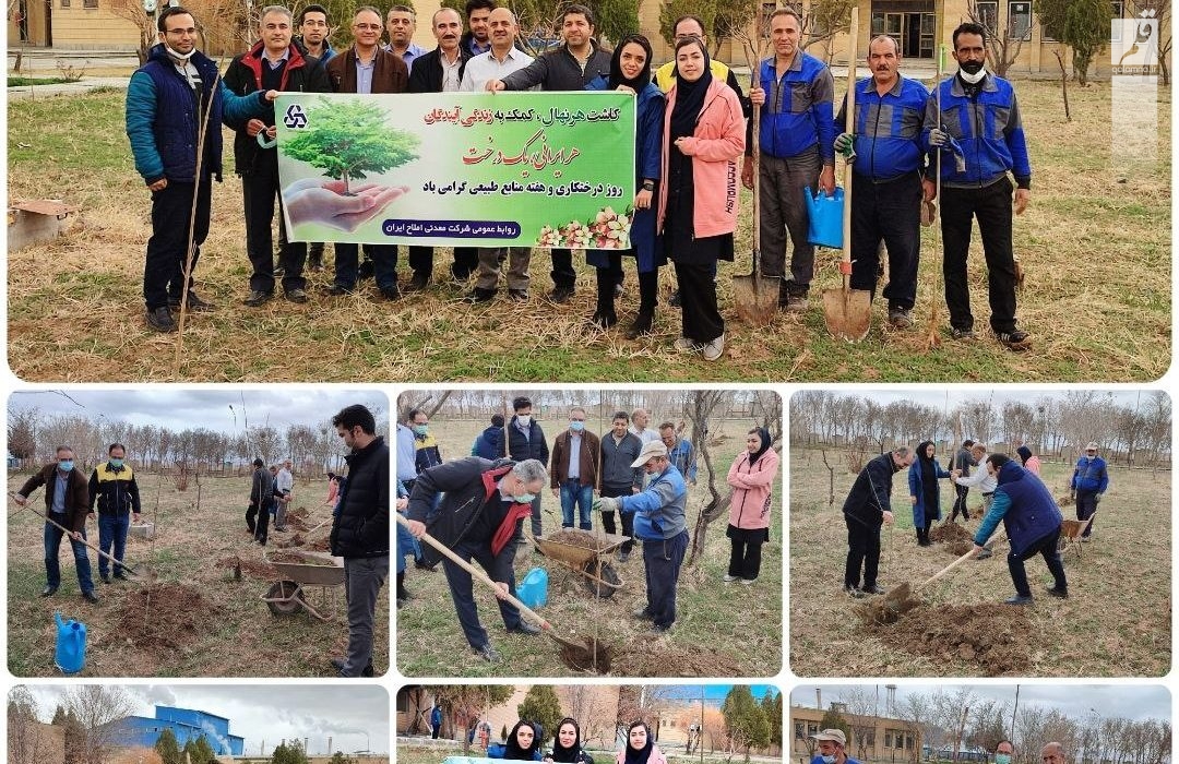 برگزاری آئین کاشت نهال گرامیداشت هفته منابع طبیعی و روز درختکاری توسط شرکت معدنی املاح ایران