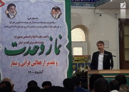 نماز وحدت در سازمان آب و برق خوزستان برگزار شد
