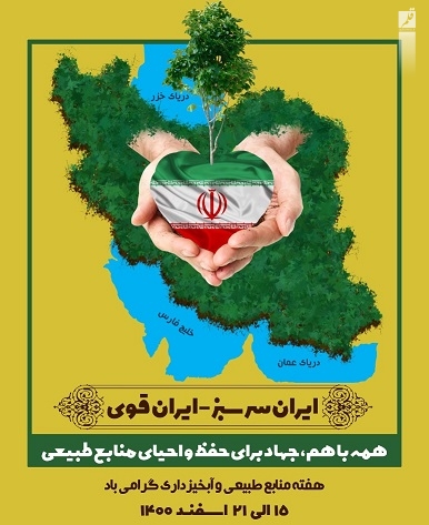 پارک بانوان شهر دشتی پارسیان نهالکاری شد