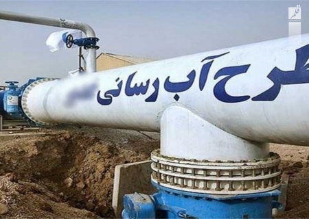 ۲۱ روستای شهرستان کرمانشاه تا پایان سال‌جاری آبرسانی می‌شود