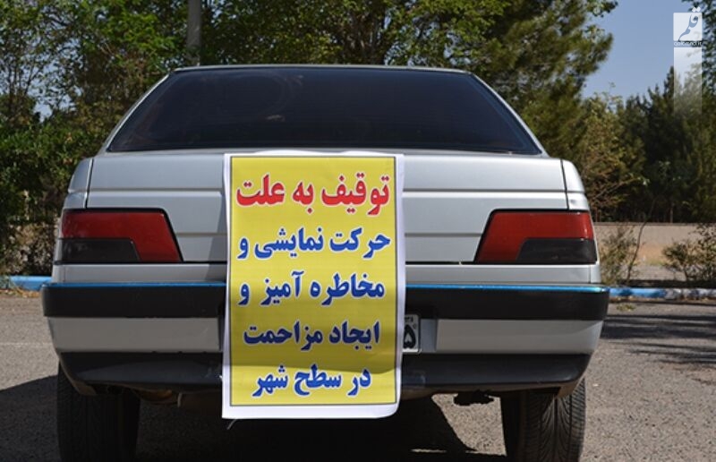 خودرو رانندگان هنجارشکن در کرمانشاه توقیف می شود