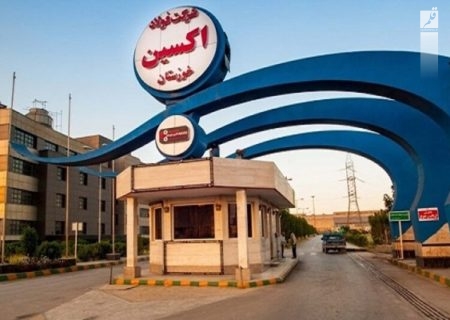 تسهیل و رفع موانع تولید در فولاد اکسین خوزستان