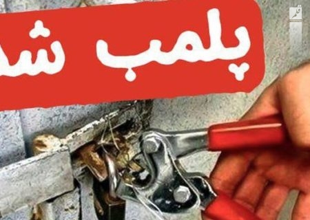 پلمب ۹۵ واحد صنفی استان اصفهان به علت تخلف از ضوابط ماه رمضان
