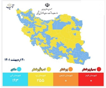 ۱۶ شهرستان خوزستان در وضعیت آبی کرونایی قرار دارند