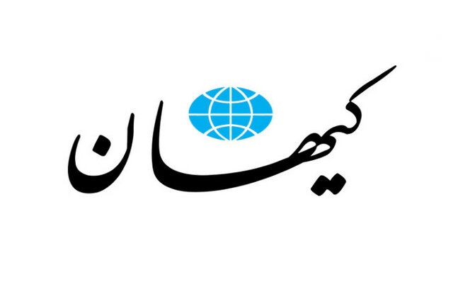 انتقاد روزنامه کیهان از «رهابودن فضای مجازی»