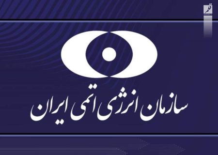 قطع فعالیت  دوربین‌های آژانس در ایران