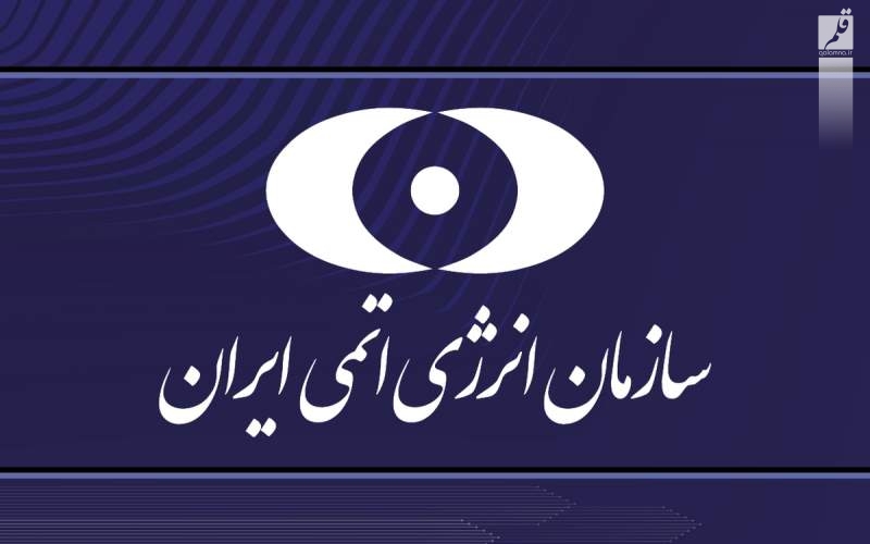 قطع فعالیت  دوربین‌های آژانس در ایران