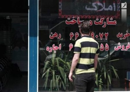 افزایش اجاره‌ درحومه تهران چالشی برای مستاجران