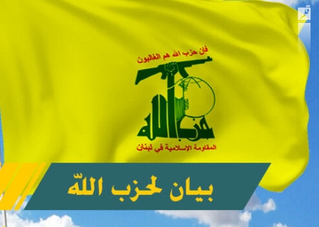 حزب‌الله بار دیگر بر موضعگیری خود درباره پرونده مرزهای دریایی با اسرائیل تاکید کرد