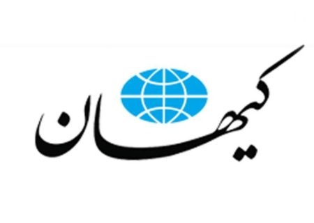 نگرانی روزنامه کیهان برای زنان غرب