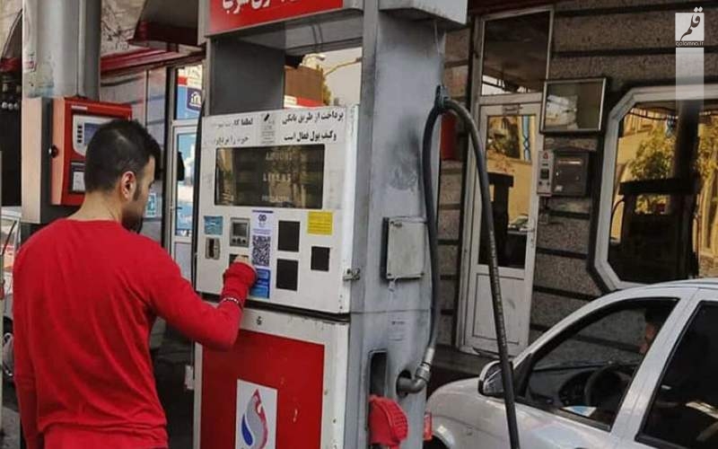 تغییر قیمت بنزین واقعیت دارد؟