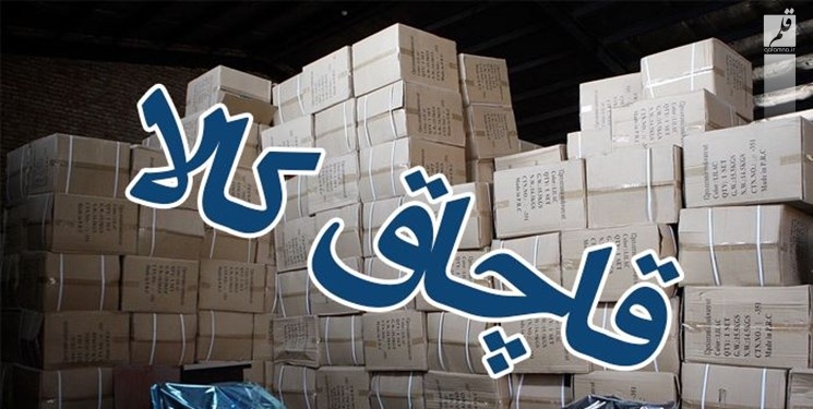 کشف ۱۲ میلیارد کالای قاچاق در خوزستان