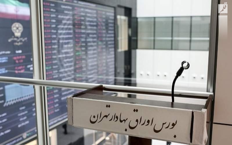 افزایش ۱۵۱ درصدی فرار سرمایه از بورس تهران