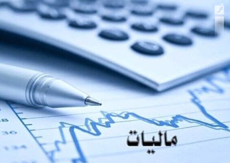 وصول بیش از ۳۰ هزار میلیارد ریال مالیات معوقه در خوزستان