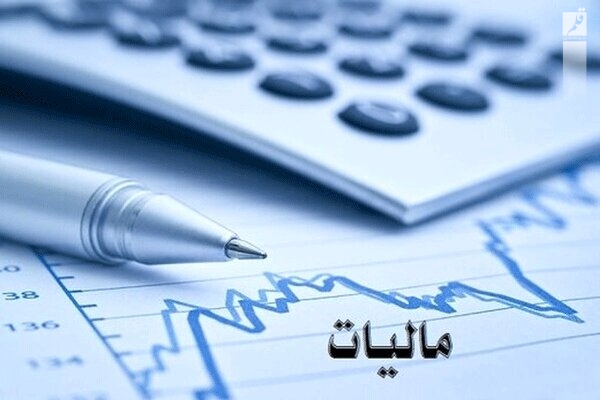 وصول بیش از ۳۰ هزار میلیارد ریال مالیات معوقه در خوزستان