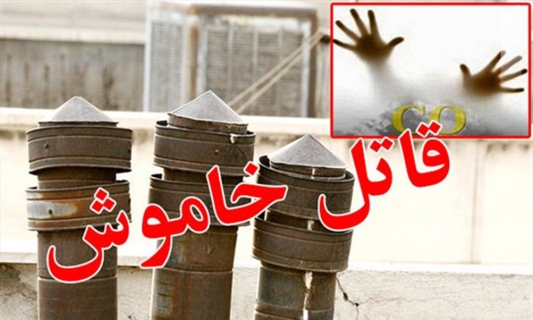 افزایش حوادث ناشی از عدم استفاده صحیح از لوازم گازسوز در خوزستان