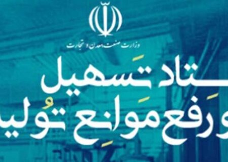 عملیاتی شدن بیش از ۷۰ درصد مصوبات ستاد تسهیل خوزستان