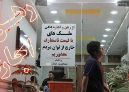 چند درصد تهرانی‌ها مستاجر هستند؟