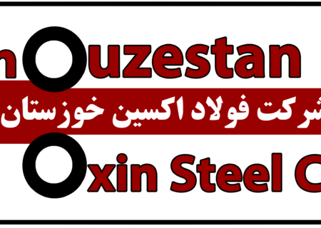 کسب گواهینامه تحقیق و توسعه با رتبه پیشرفته کشوری توسط شرکت فولاد اکسین خوزستان