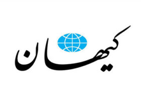 اگر گناه باعث غضب الهی است چرا کشورهای غربی در رفاه هستند؟/ کیهان:آنها در رفاه نیستند؛همجنس گرایی و خیانت به همسر و سقط جنین  در آنجا زیاد است